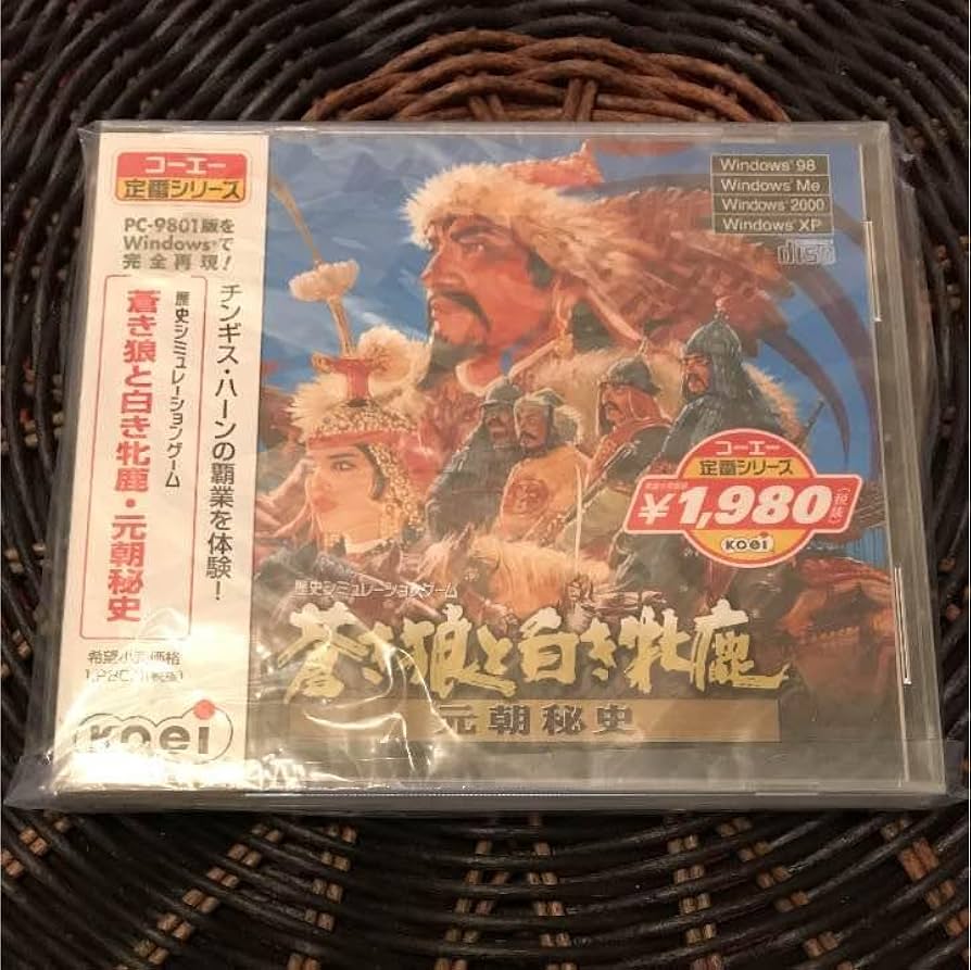 ☆新品！超激レア☆ 蒼き狼と白き牝鹿 元朝秘話 Steam：蒼き狼と白き牝鹿・元朝秘史