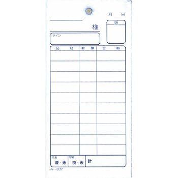 Amazon.co.jp: 3枚複写式伝票 20冊 み-837 / みつや お会計伝票