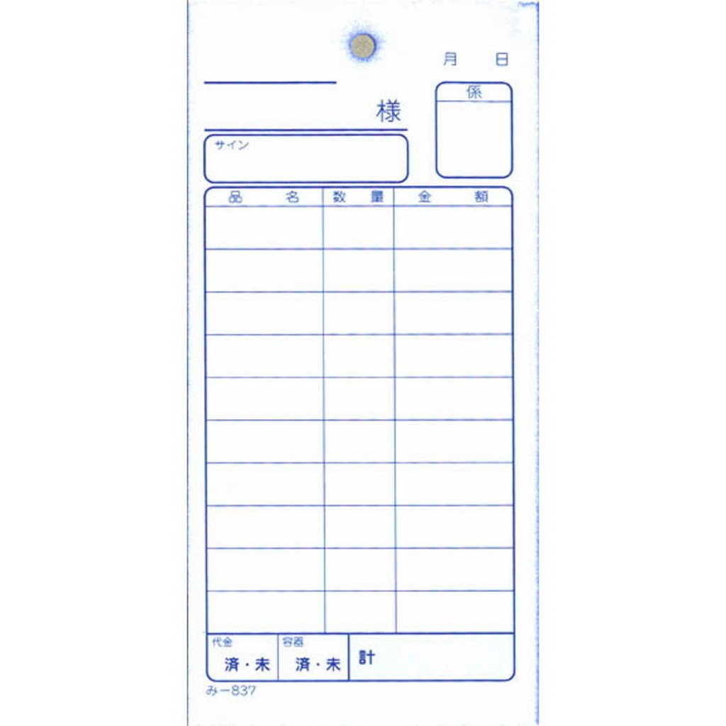 会計伝票(3枚綴り) 90冊(1冊50セット) 3枚複写会計伝票