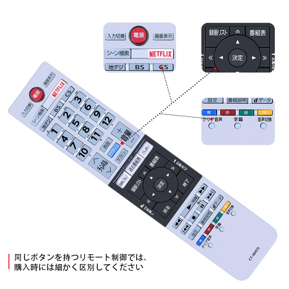 (未使用･未開封品)CT-90470 (リモコン) Amazon | ANIPOO 東芝 純正テレビ用リモコン CT-90470 【部品