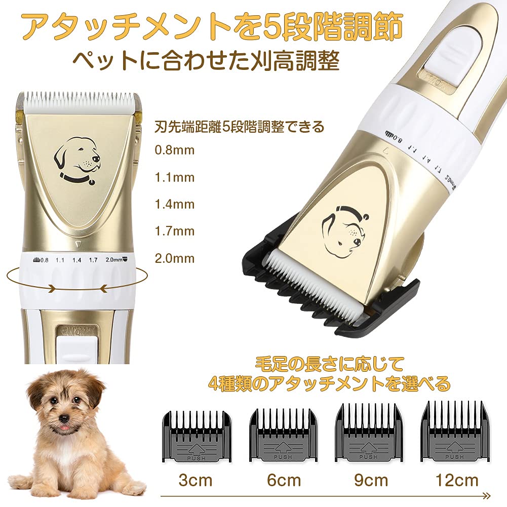 Dopet ペット用 バリカン プロ用 電動 犬猫 犬用バリカン ペットクリッパー トリミングバリカン 充電式 電動ばりかん ペット用シェーバー  猫バリカン 足裏 全身カット 部分カット 低騒音・低振動・高精度 刈り高さ調整可能 業務用 自宅でワンちゃん ネコちゃんお手入れ 犬猫トリミングセット  ...