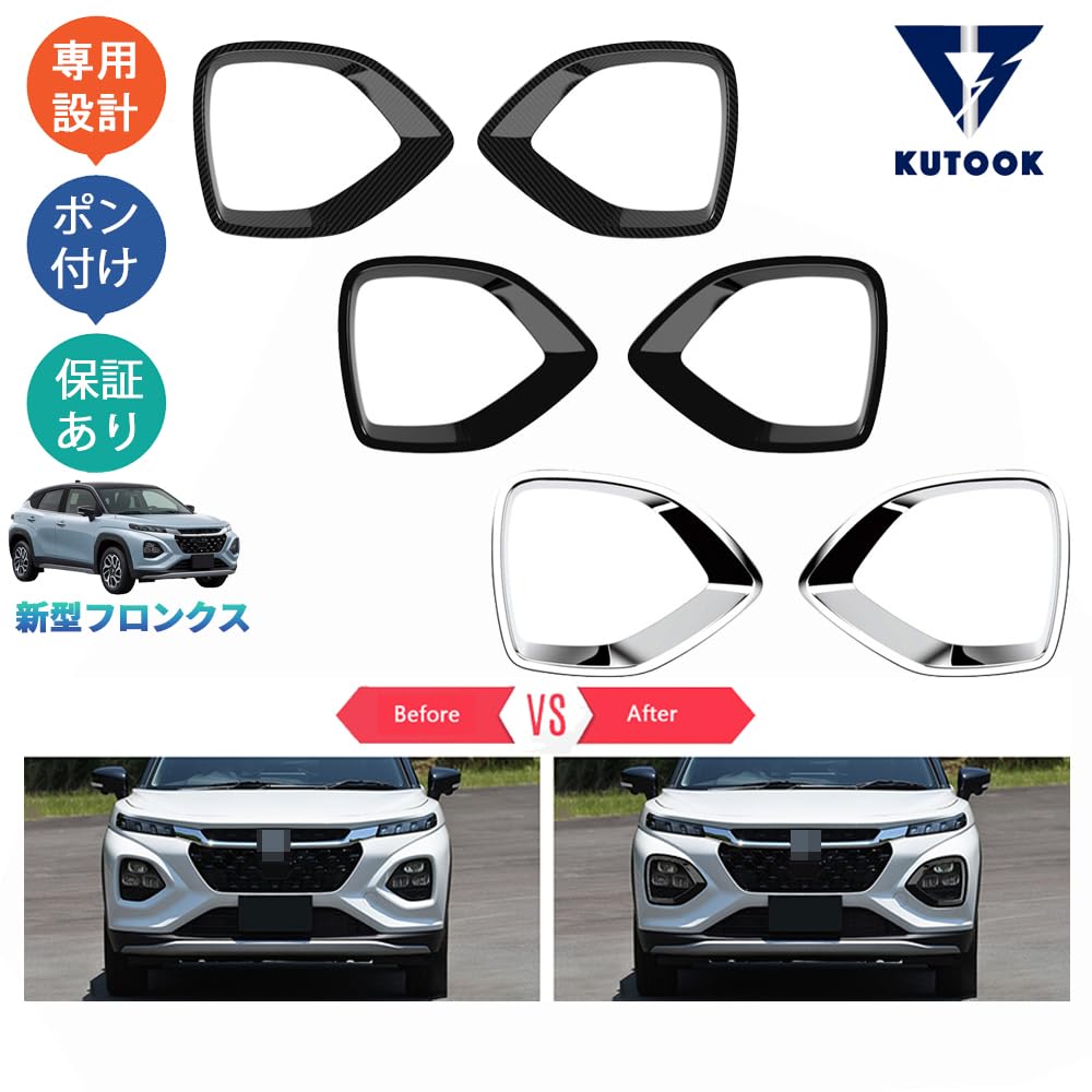 Amazon | KUTOOK 新型フロンクス WEB3S 2WD 4WD ベースグレード