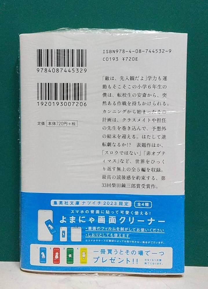 伊坂幸太郎 33冊セット 伊坂幸太郎 文庫本セット - メルカリ