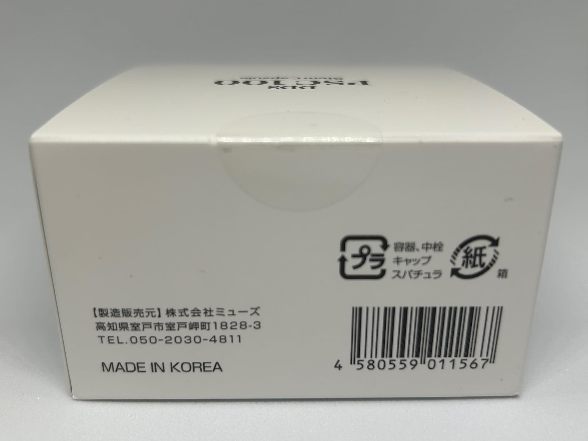 Amazon | DDS PSC 100 ステムカプセル（美容ジェル）50g 浸透型NMN