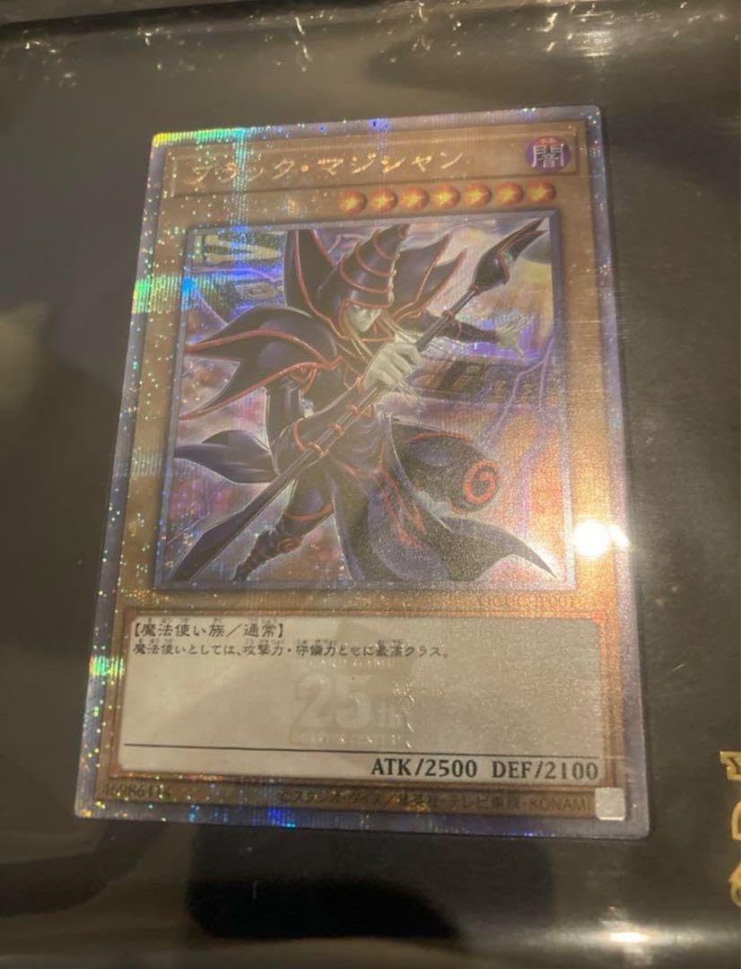 UNITY ブラックマジシャン ダンボール・箱・ケース付き UNITY ブラック