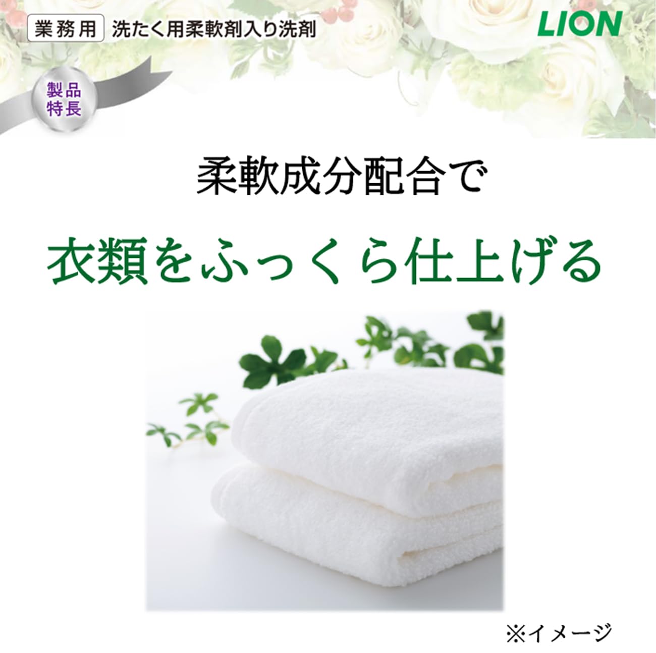 Amazon.co.jp: トップ 【業務用 大容量】 香りつづく 抗菌 plus 4