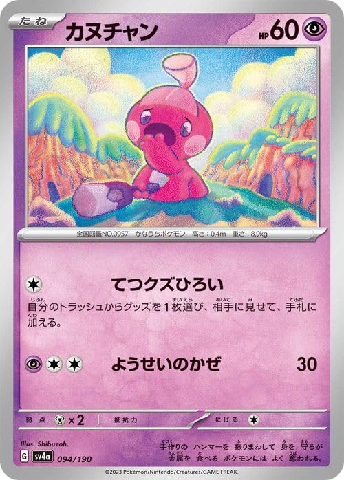 【みーちゃん】ポケモンカード　350パック 61KF51x-DdL._UF350,350_QL50_.jpg