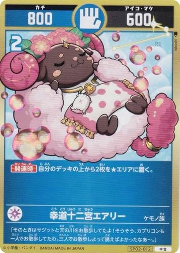 エアリー トランプ