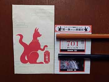 Amazon | ダーツ祭り ファンダーツとエフェクト 狐一族からの