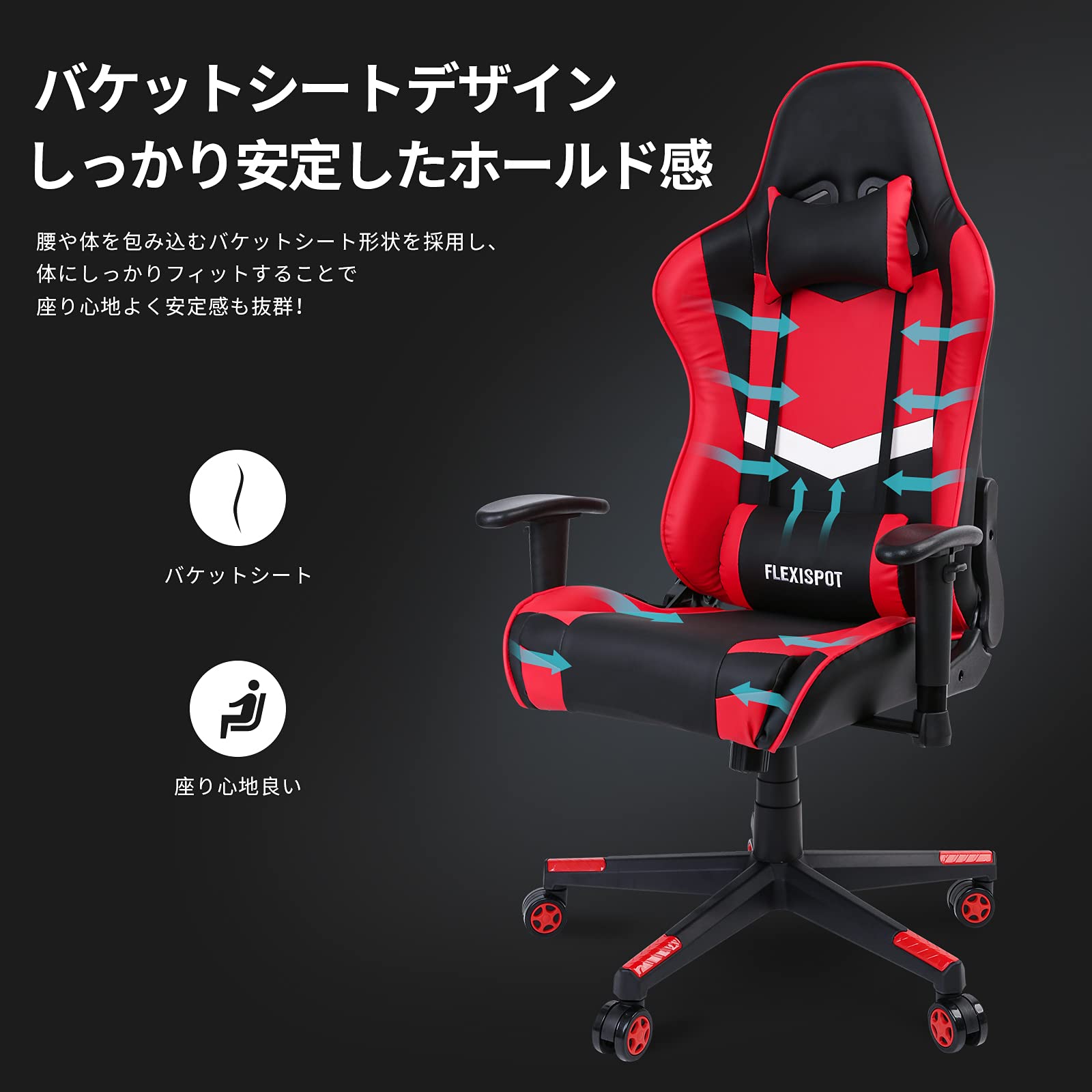 新品未開封】FLEXISPOT ゲーミングチェア GC02-BR