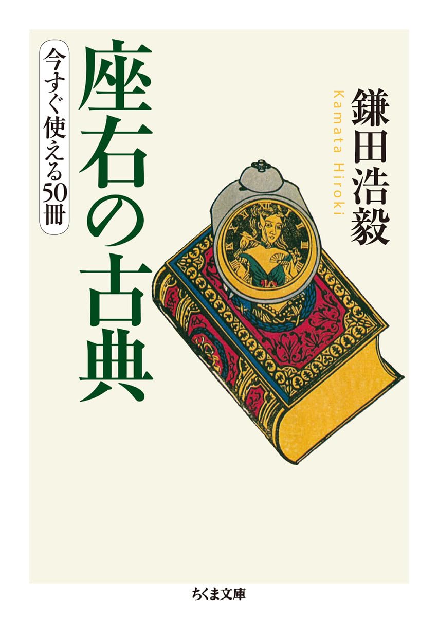 値下げ 本 天理参考館 ひとものこころ 古代オリエント II 美品 表参道駅から徒歩1分・南青山の老舗美術店 古代オリエントを体験する