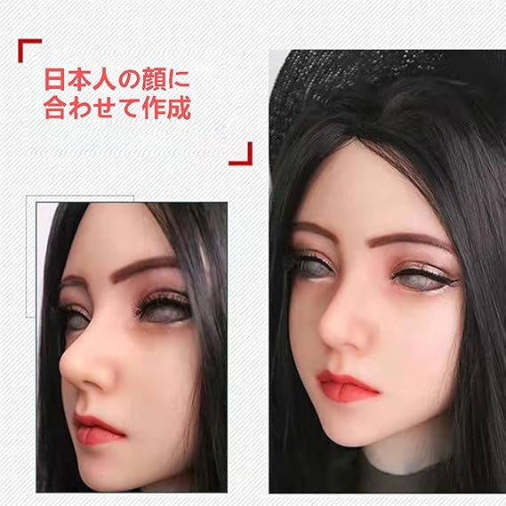 フィメールマスク フィメールマスク シリコン仮面女装 ハロウィンなどのパーティ活動に