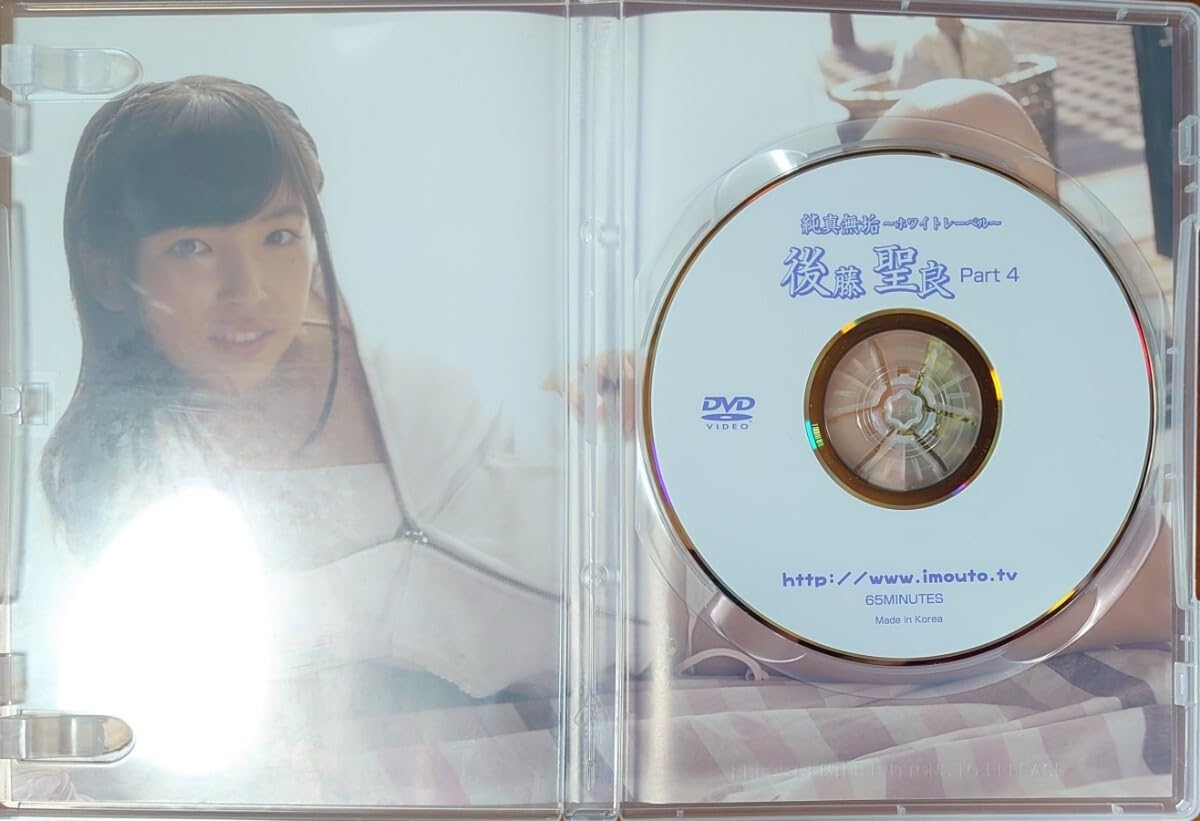 Amazon.co.jp: 【DVD 中古】後藤聖良 純真無垢 Part4 正規品 廃盤 配送