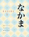 Bundle: Nakama 1, 2nd + Student Activity Manual + SAM Audio CD-ROM (7)