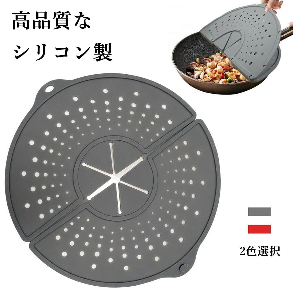あぶらはね防止ガード 折りたたみ式 シリコン製 10-12 インチフライパン対応 油はね防止カバー 耐熱性 飛び散り防止網 フライパン 蓋 キッチン用品 (レッド) - 4