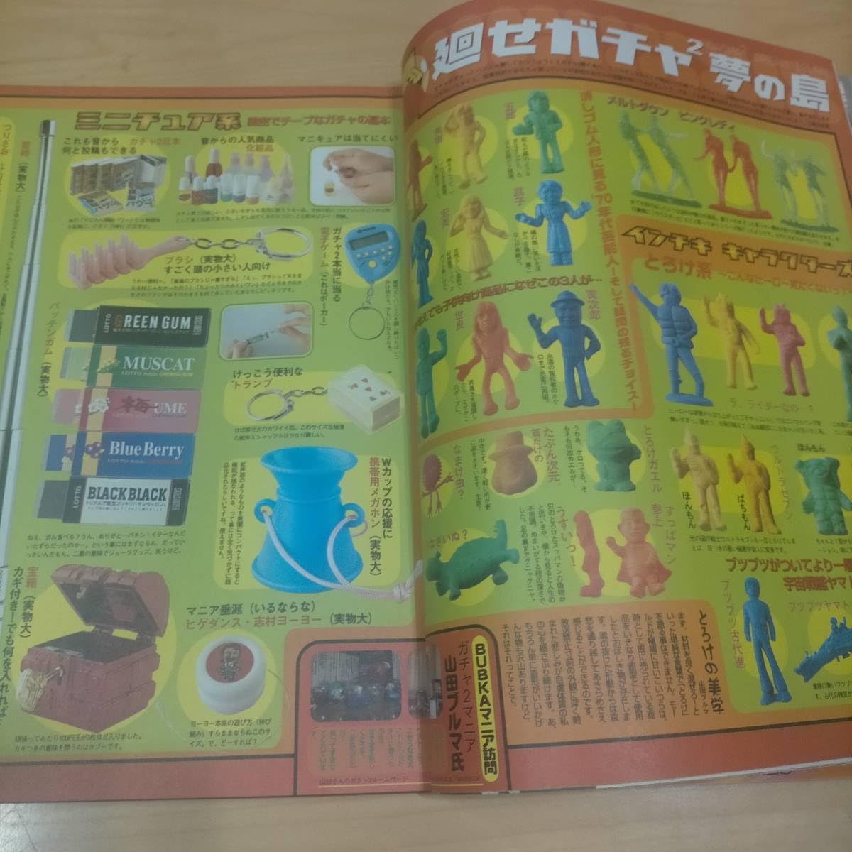 BUBKA（ブブカ） 1998年〜2000年他計16冊 BUBKA（ブブカ） 1998年〜2000年他計16冊 - メルカリ