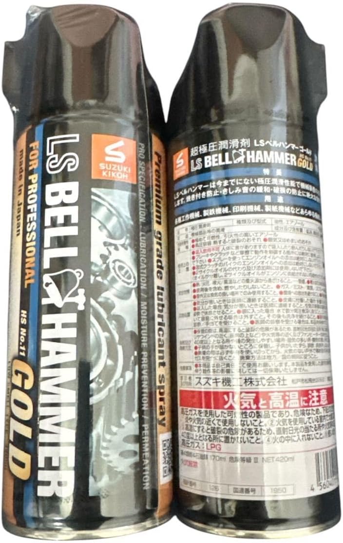 ベルハンマー ゴールド 2本セット 420ml スズキ機工 LSベルハンマー