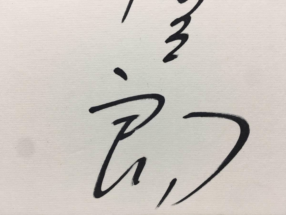 タレント　役者俳優　　直筆サイン色紙 Yahoo!オークション - A. まとめて27枚 サイン 色紙 役者 映画