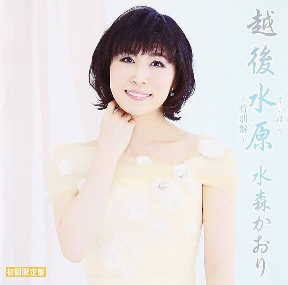 (未使用･未開封品)水森かおり DVD全8巻セット Amazon.co.jp: 水森かおり DVD全8巻セット : 水森かおり: DVD