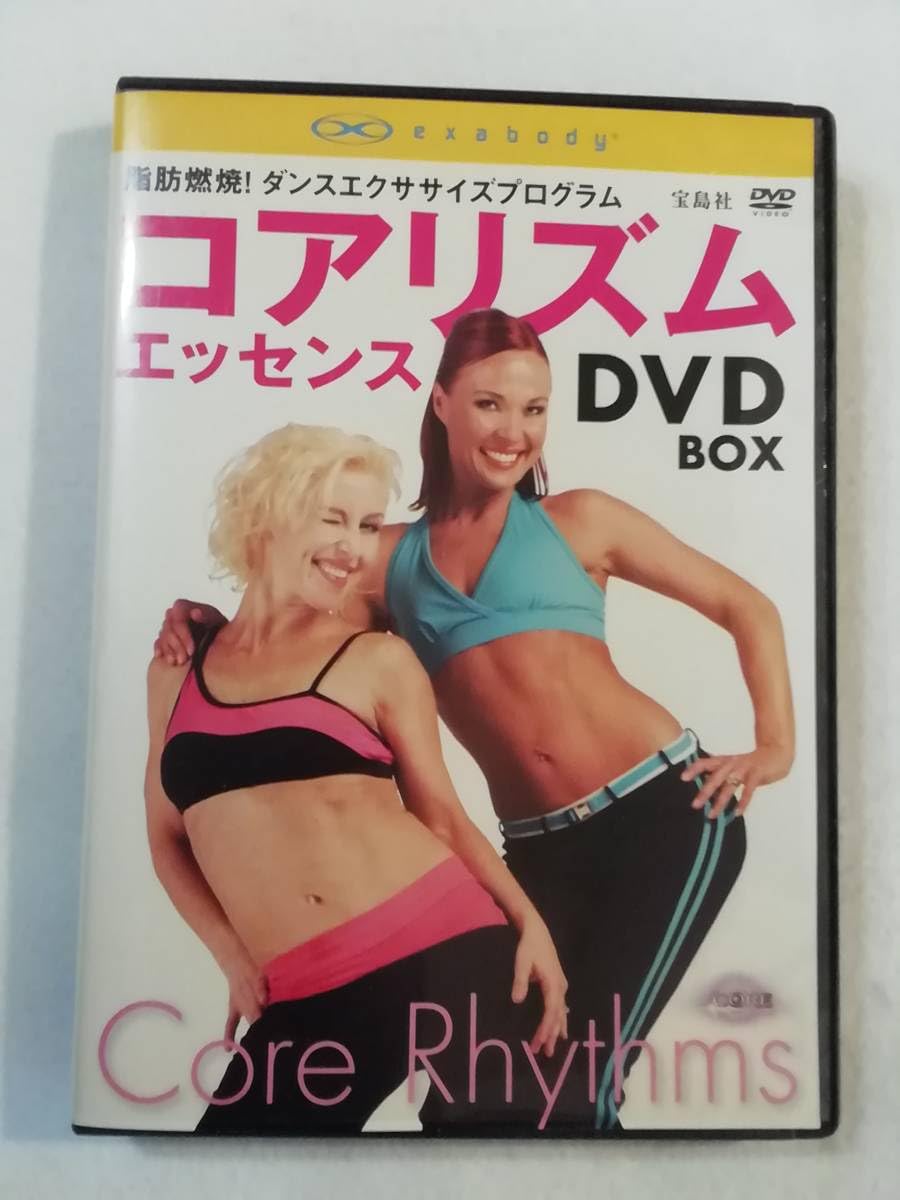 エクササイズDVD