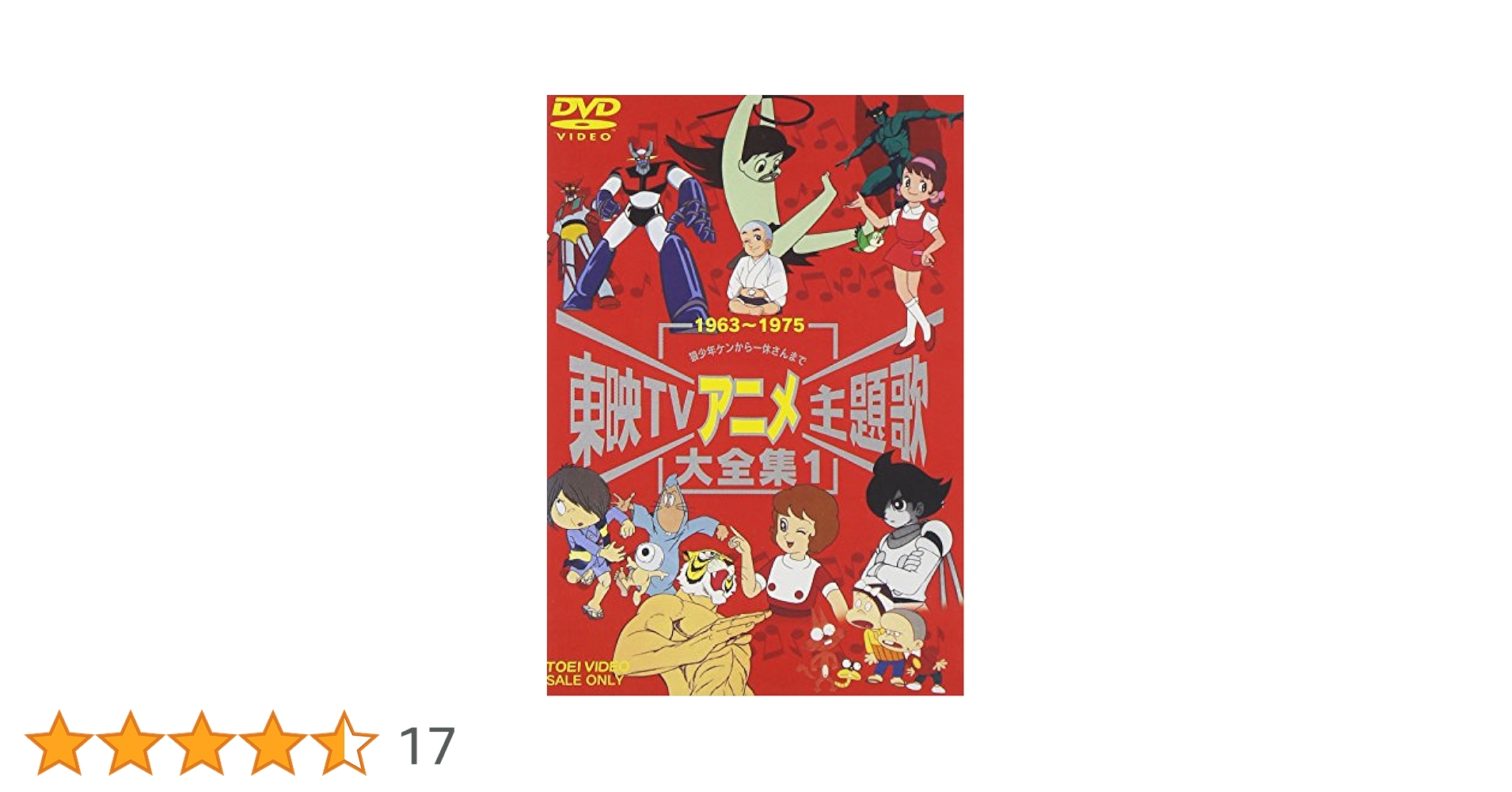 TVサイズ!東映アニメーション主題歌集1 Amazon.co.jp: TVサイズ!東映アニメーション主題歌集(1