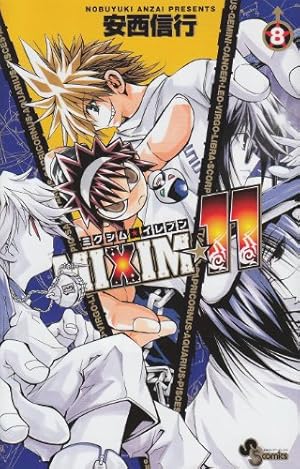 Amazon.co.jp: MIXIM☆11 1 (少年サンデーコミックス) : 安西 信行