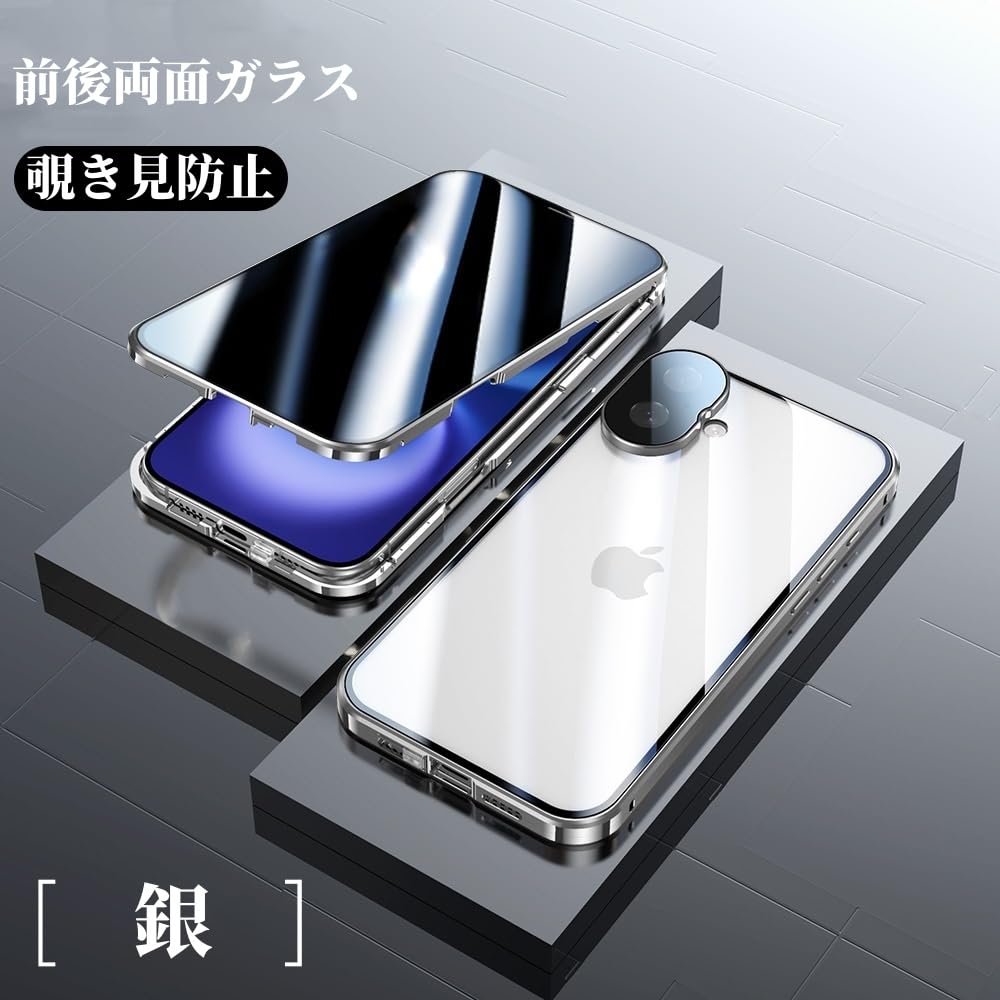 Amazon.co.jp: HENGHUI 対応 iPhone 16 用 ケース 覗き見防止 全面