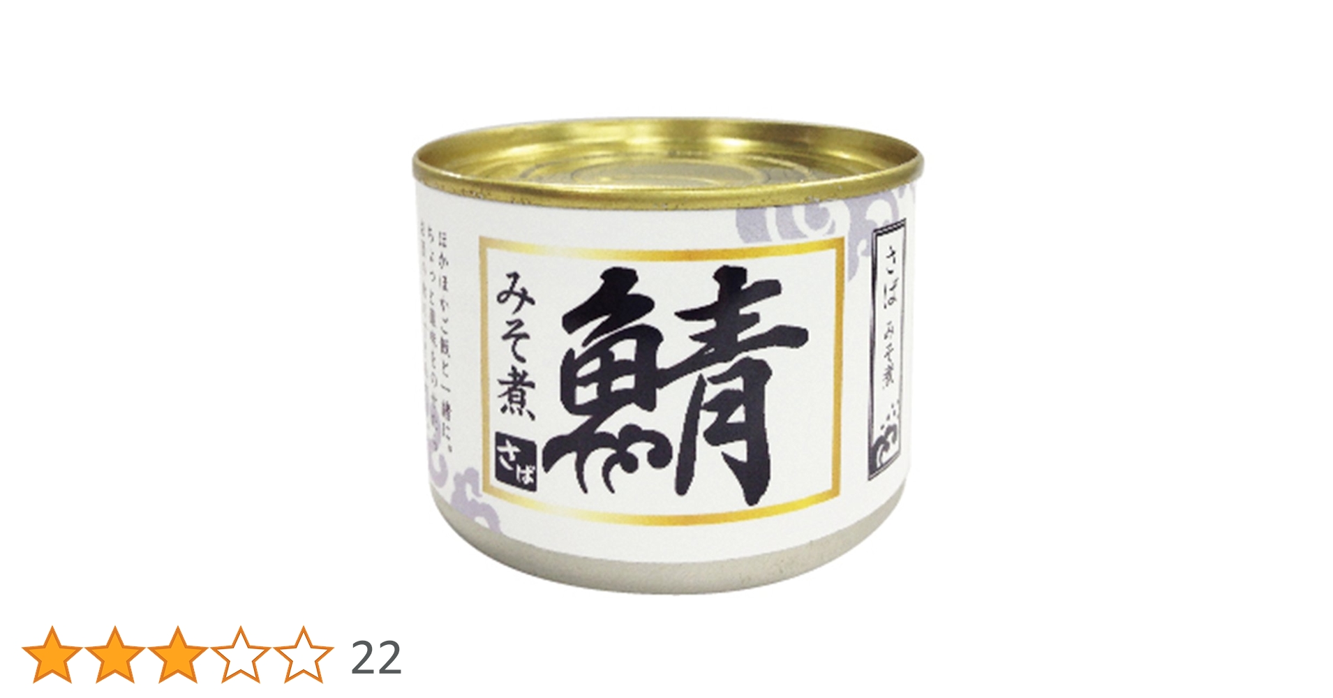 miso(鯖)sale中　 Amazon.co.jp: さば 味噌煮缶 150gx24缶 サバ 缶詰 みそ煮 鯖缶