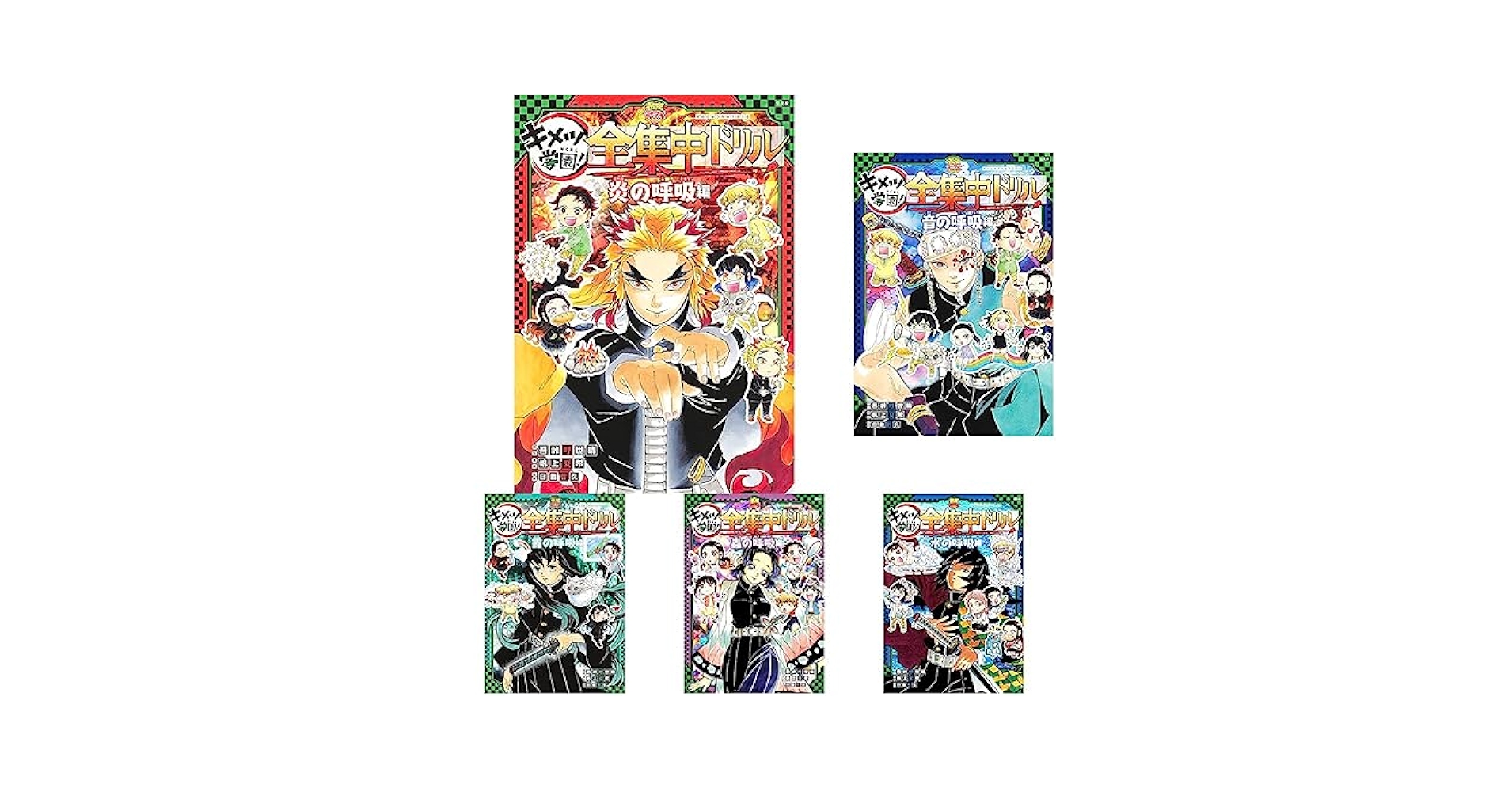 値下げ対応可能　鬼滅の刃　キメツ学園　全巻セット 値下げ対応可能 鬼滅の刃 キメツ学園 全巻セット 新品 / 鬼滅の刃