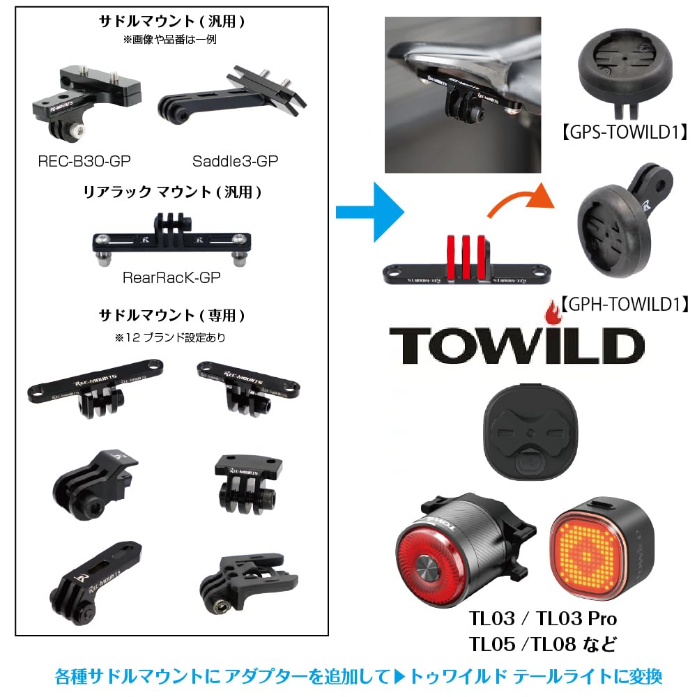 【最終価格！！】ロードバイクレックマウントと前後ライトセット美品☆② α Combo Mount - レックマウント