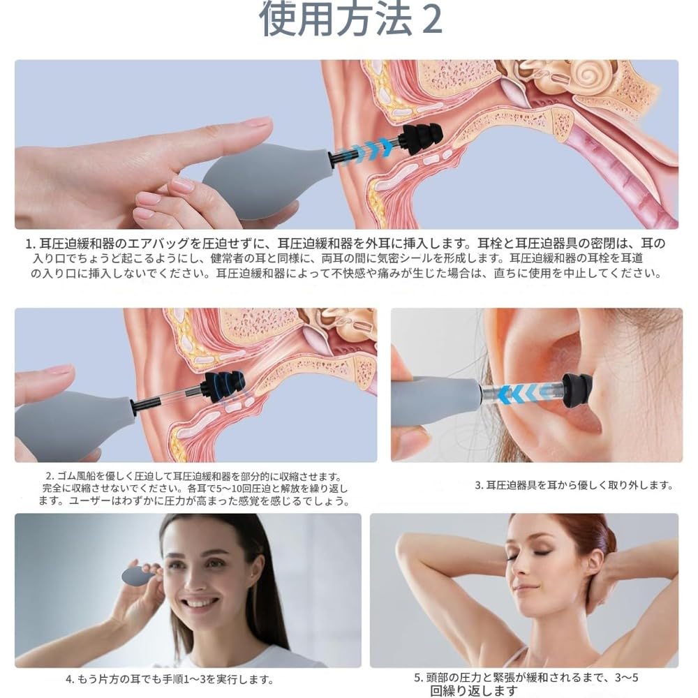 イヤーポッパー　耳の痛み緩和デバイス Amazon.co.jp: 「NexPon」 耳圧リリーフデバイス、片頭痛緩和および