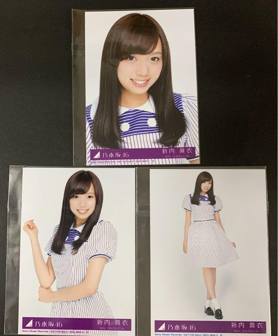 新内眞衣　生写真　3種コンプセット　2020年 新内眞衣 3種コンプ 生写真セット 2020 - メルカリ