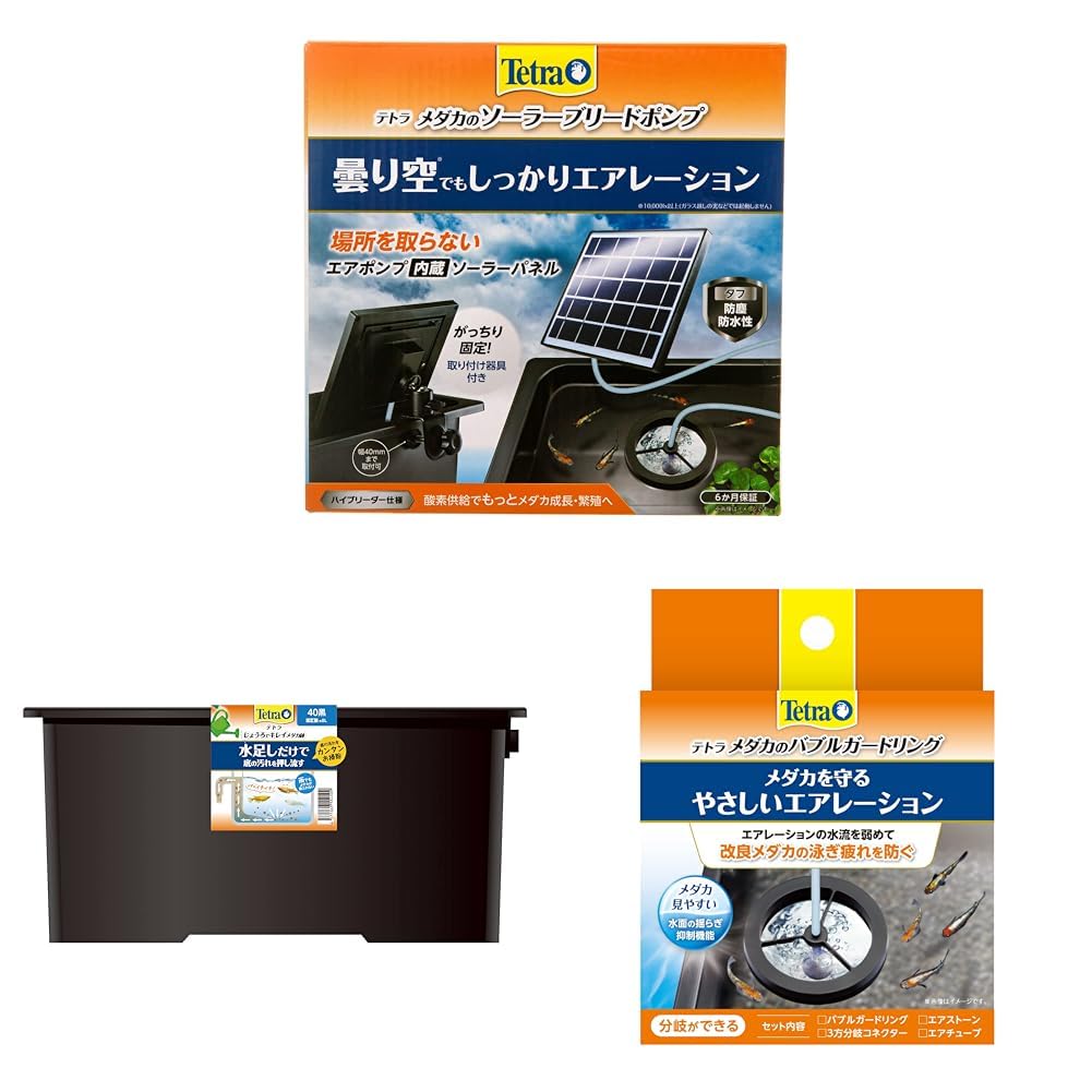 Amazon | 【セット買い】テトラ (Tetra) メダカのソーラー