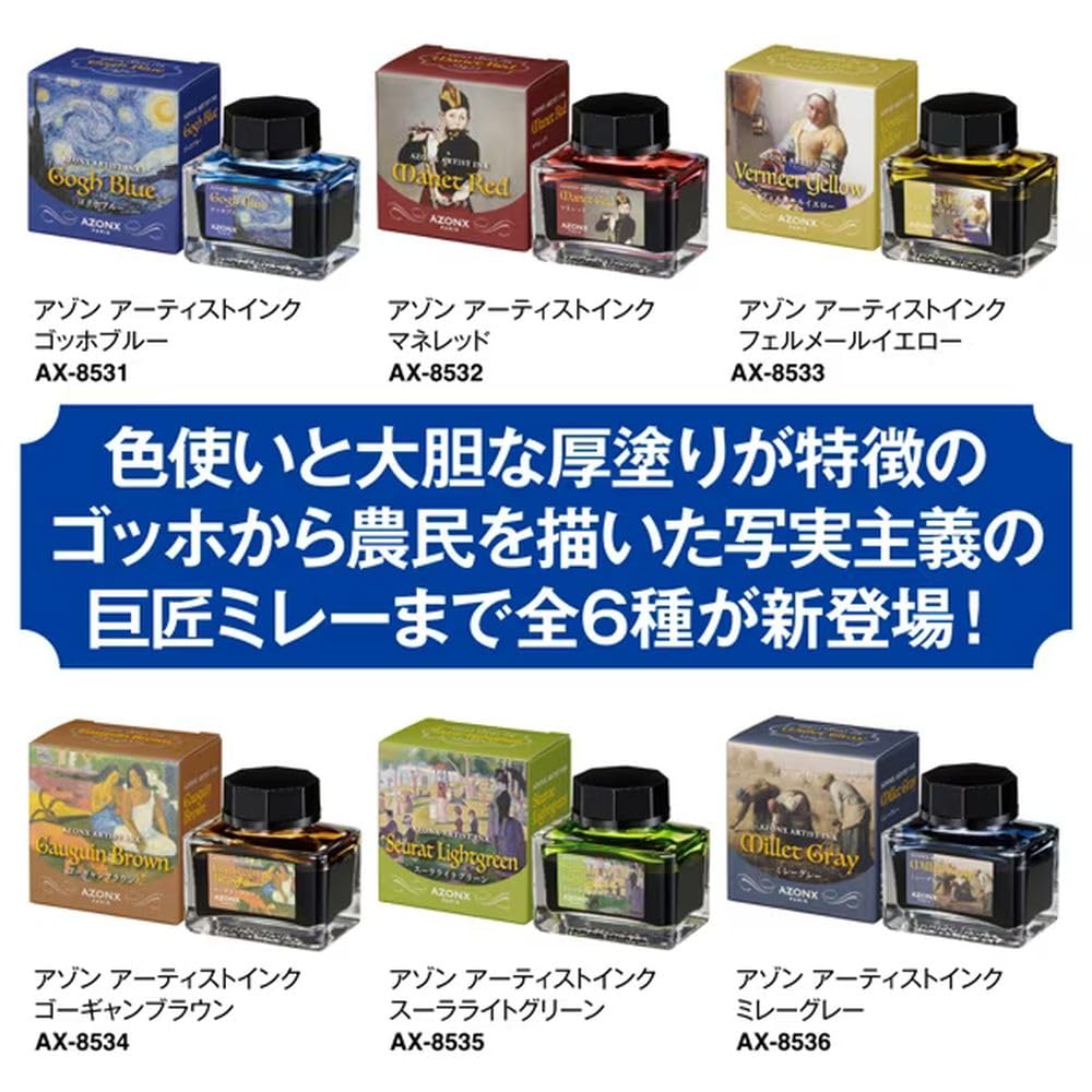 Amazon | （まとめ買い）セキセイ アゾン 万年筆用 アーティストインク