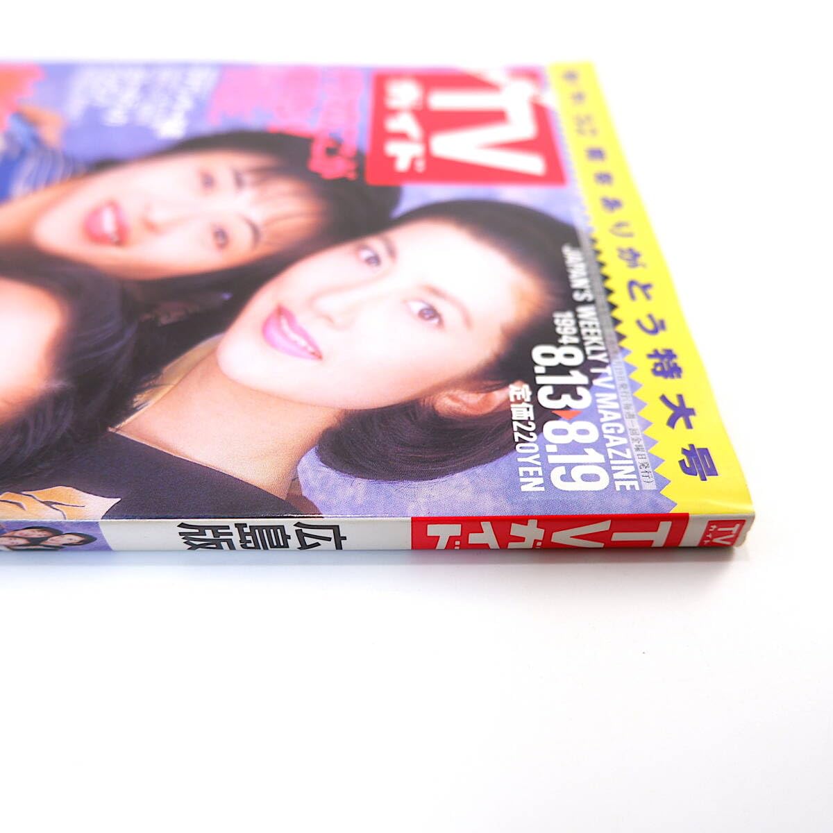 家宝にどうぞ！ 菊池桃子 トピック・オブ・カプ 未開封新品 旧規格 世界に?枚 ◎菊池桃子全盛期追っかけフォト #お宝ハプニング#80年代