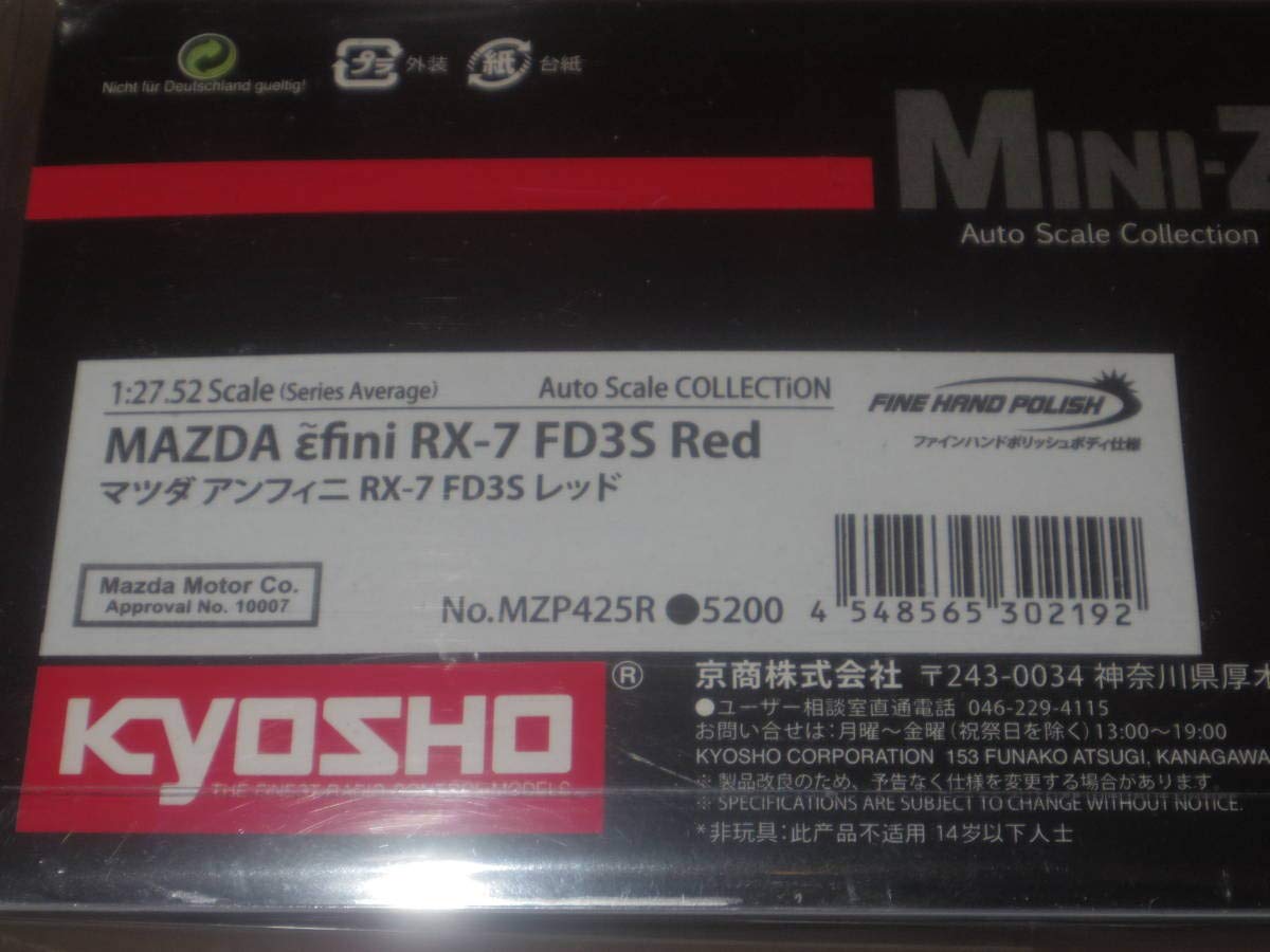 稀少！★京商 ミニッツ★マツダ アンフィニ RX-7 ★レッドオートスケール 稀少！☆京商 ミニッツ☆マツダ アンフィニ RX-7 ☆レッドオート
