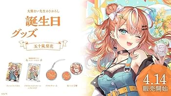 五十嵐梨花 誕生日グッズ 缶バッジ にじさんじ11点 Amazon | にじ さんじ 誕生日グッズ 缶バッジ 五十嵐梨花 誕生日