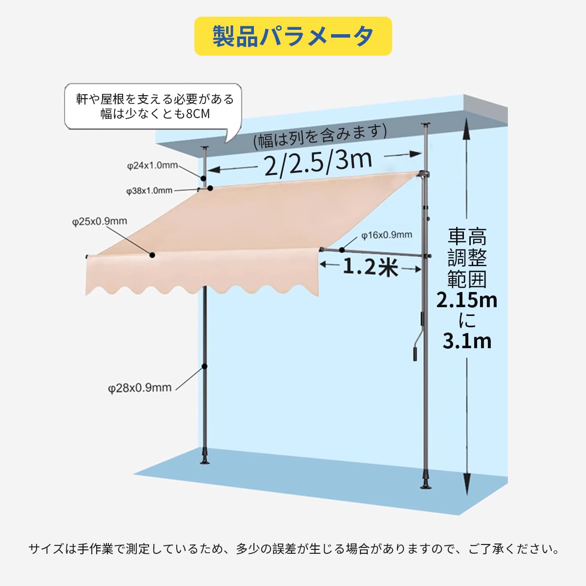 Amazon.co.jp: オーニングテント つっぱり日よけ 2m/2.5m/3m/3.5m/4m