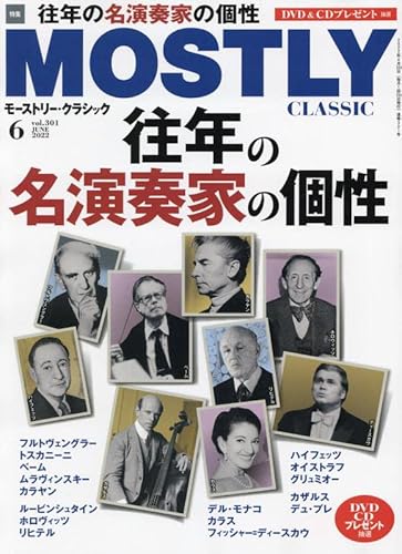 モーストリー・クラシック 2022年 06 月号 [雑誌]
