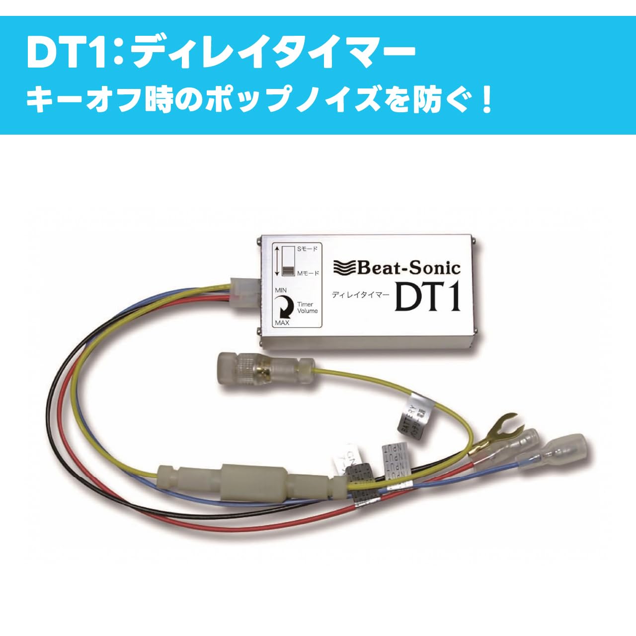 ビートソニック一式 BeatーSonic（ビートソニック） Beat-Sonic DSP-H301 TOON X DSP機能