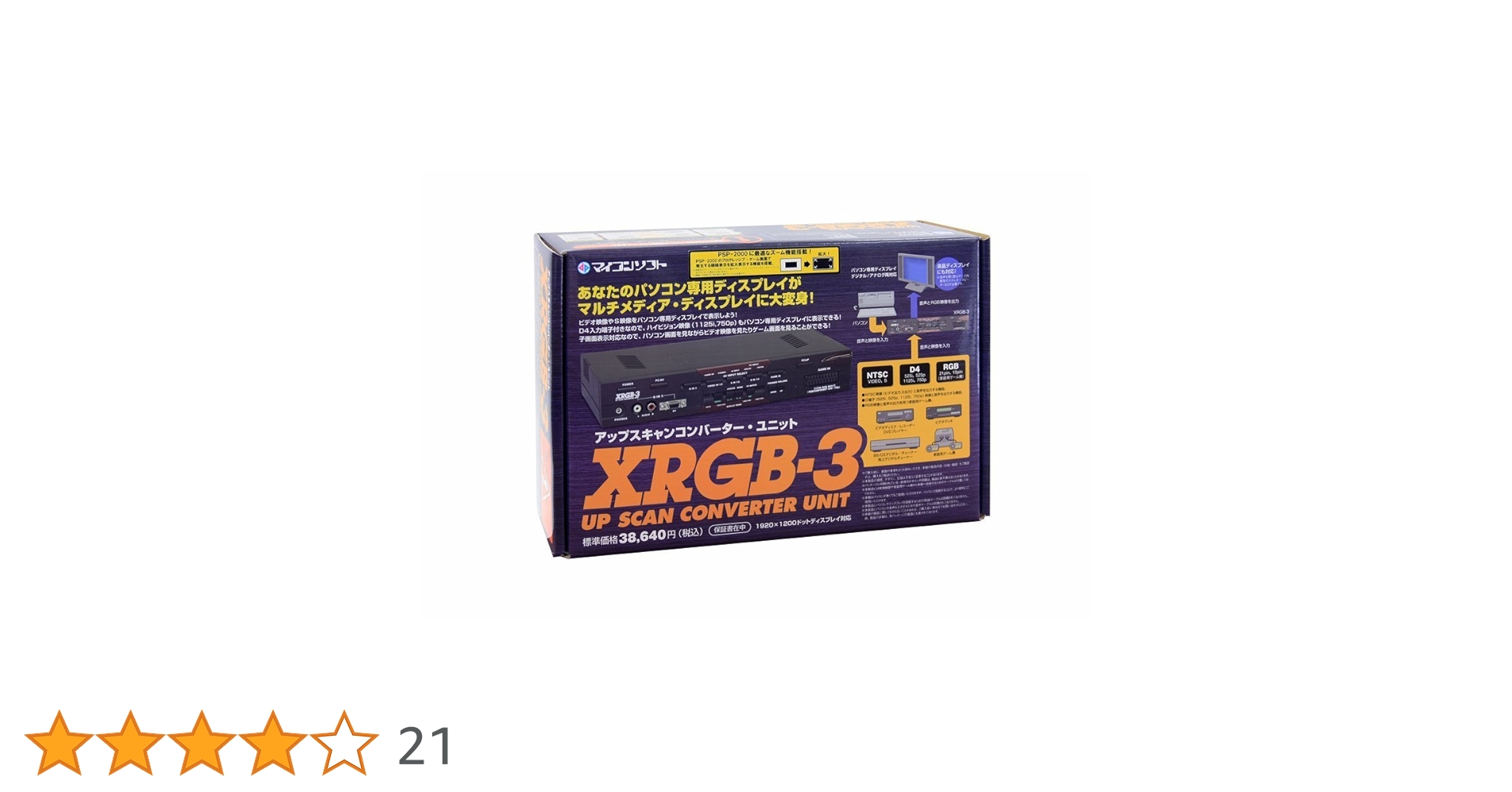 Amazon | 電波新聞社 XRGB-3 DVI対応アップスキャンコンバーター