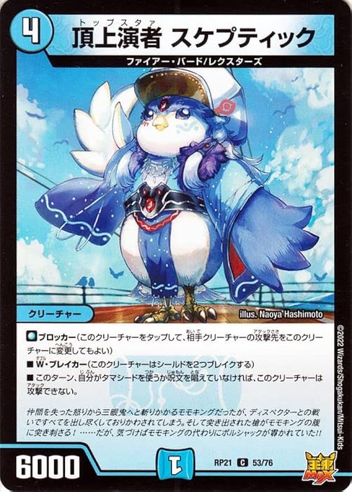 デュエルマスターズ 予言者スフィア デュエルマスターズ 予言者スフィア デュエルマスターズ 予言者