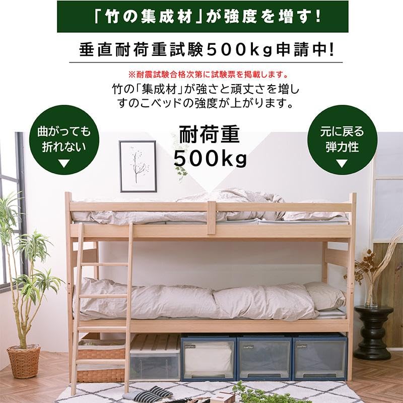 Amazon｜竹製 ベッド 耐荷重500kg ロー タイプ 高さ2段階調節 2段 