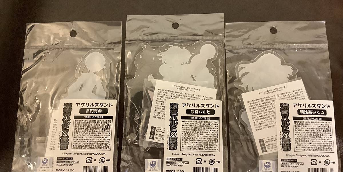 Amazon.co.jp: アクリルスタンド 涼宮ハルヒの直観 発売記念