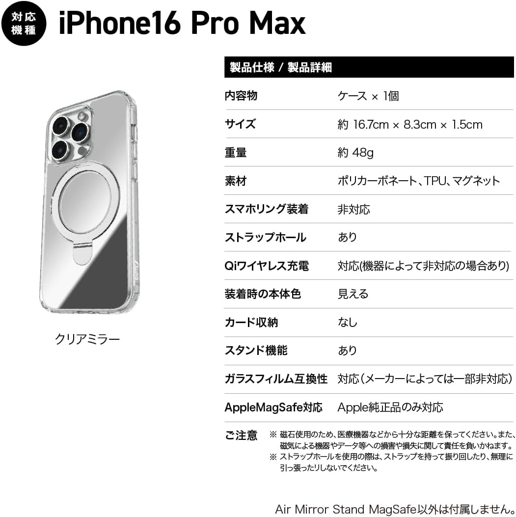 iPhone 16 Pro Max 対応 ケース クリア マグセーフ 対応 耐衝撃 ストラップホール スタンド 付 【草木】
