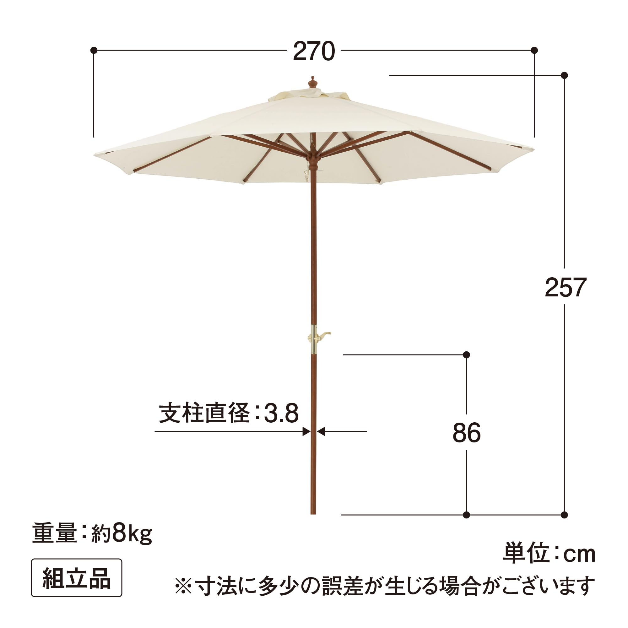 Amazon.co.jp: タカショー 日よけ ウッドパラソル 2.7m ベージュ Amazon.co.jp: タカショー 日よけ ウッドパラソル 2.7m ベージュ