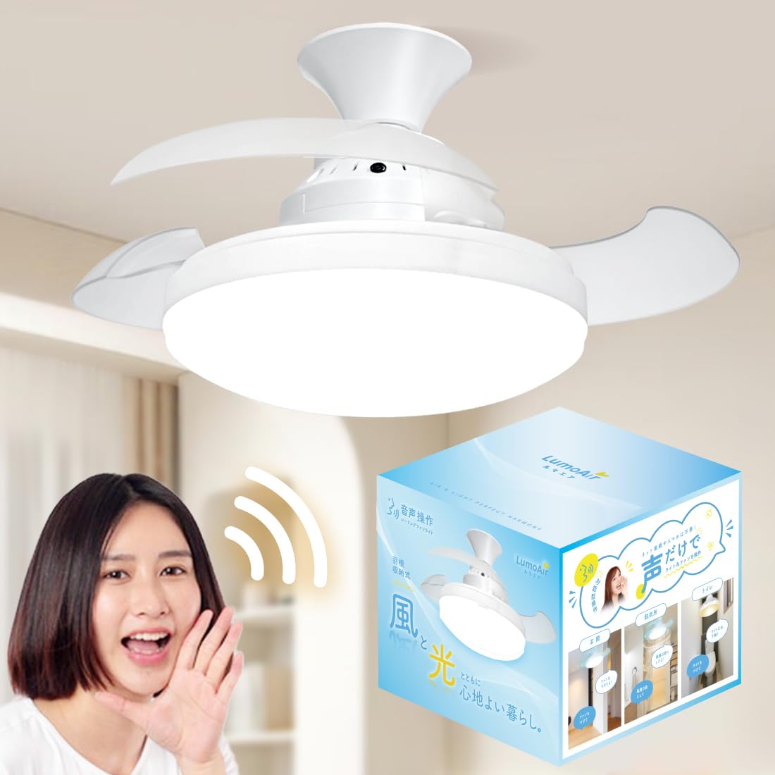 Amazon.co.jp: 音声操作 シーリングファンライト E26 28W 羽根収納式