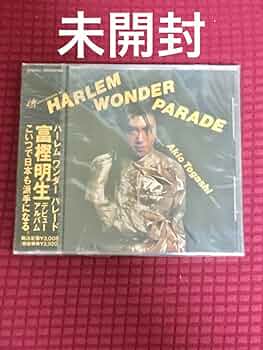 【未開封】ハーレム ワンダー パレード/富樫明生   G 617nBNe6phL._UF350,350_QL50_.jpg