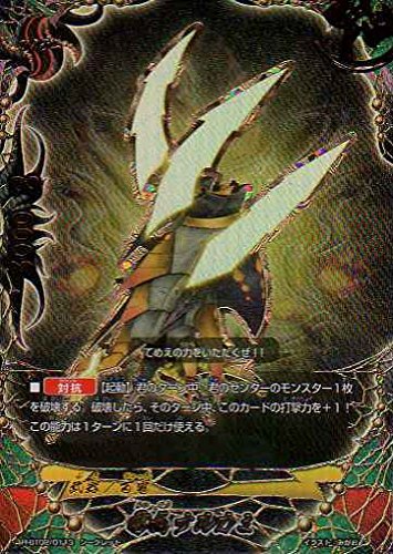 バディファイト 災禍の襲来 雷爪 ナルカミ 百鬼夜行 セット 雷爪ナルカミ【R】{DZ-TB01/075}《バディファイト》 - カード