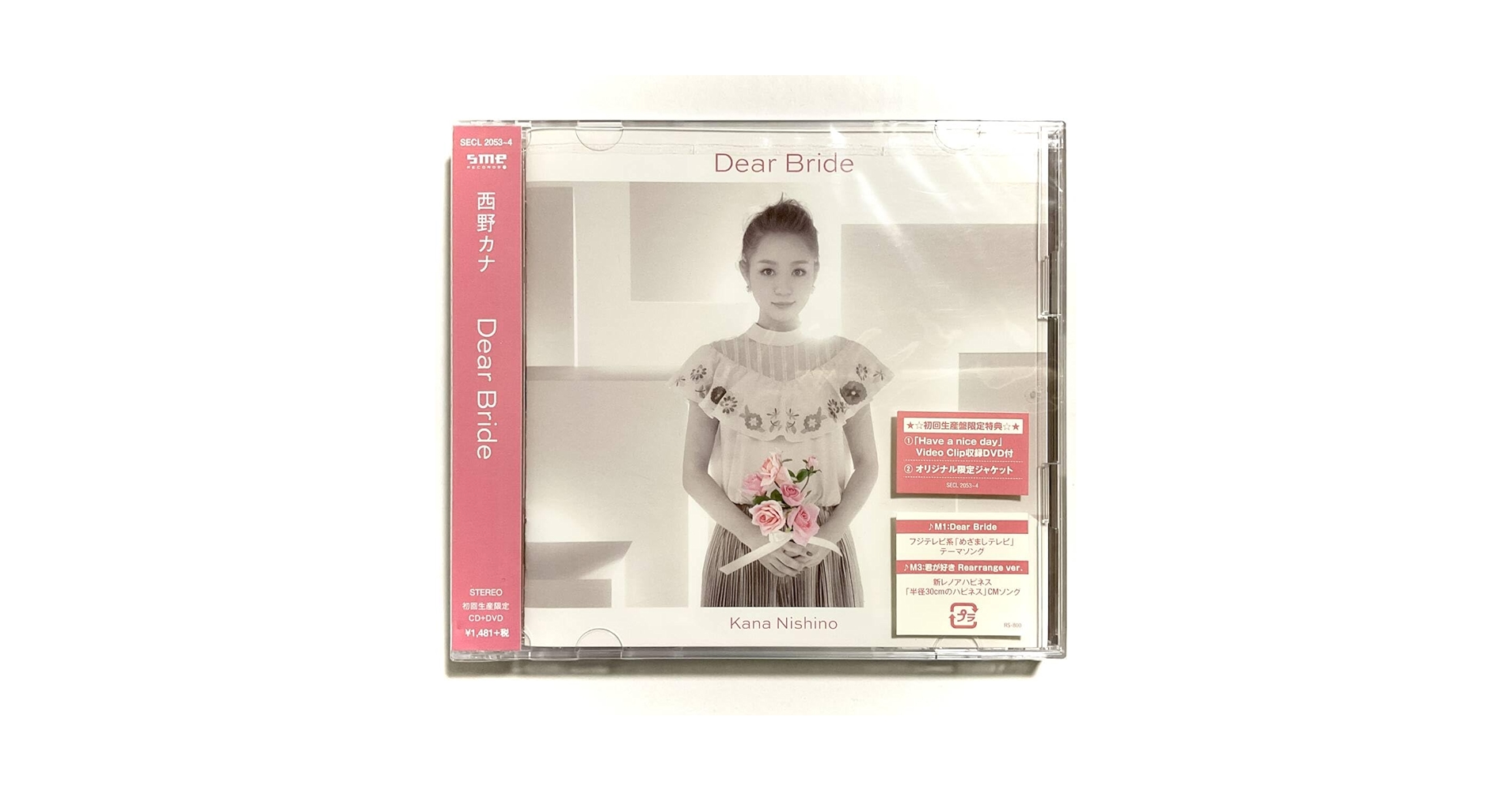 西野カナ Dear Bride 告知ポスター　非売品B2サイズ Amazon.co.jp: 西野カナ if 告知ポスター B2サイズ : おもちゃ